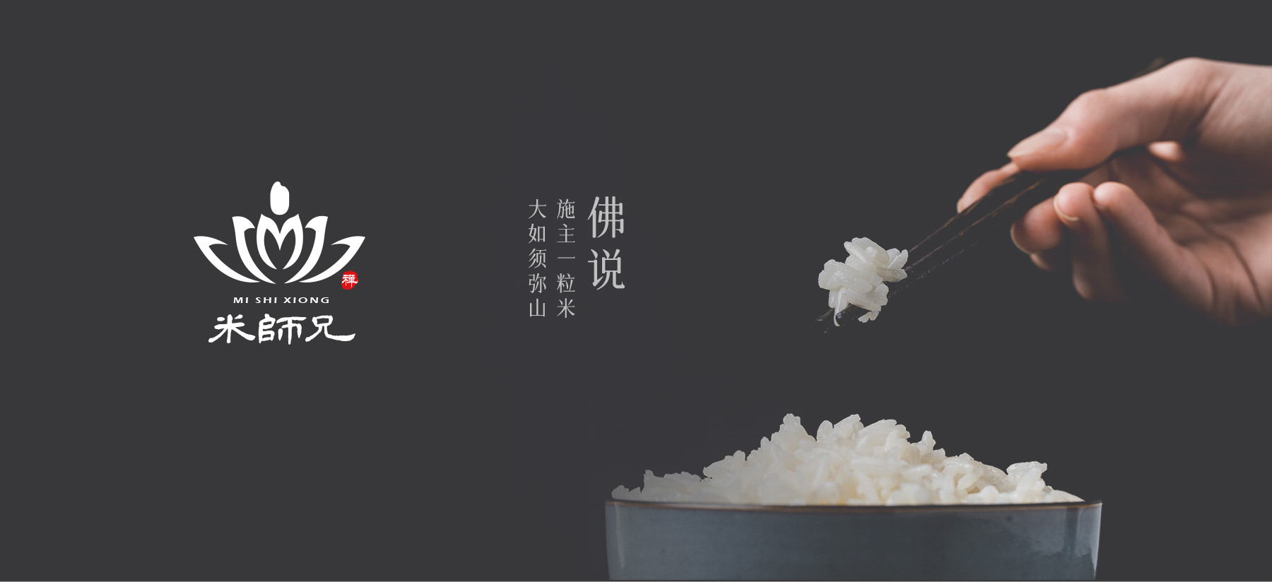 米師兄網站詳情-LOGO-1800_01.jpg