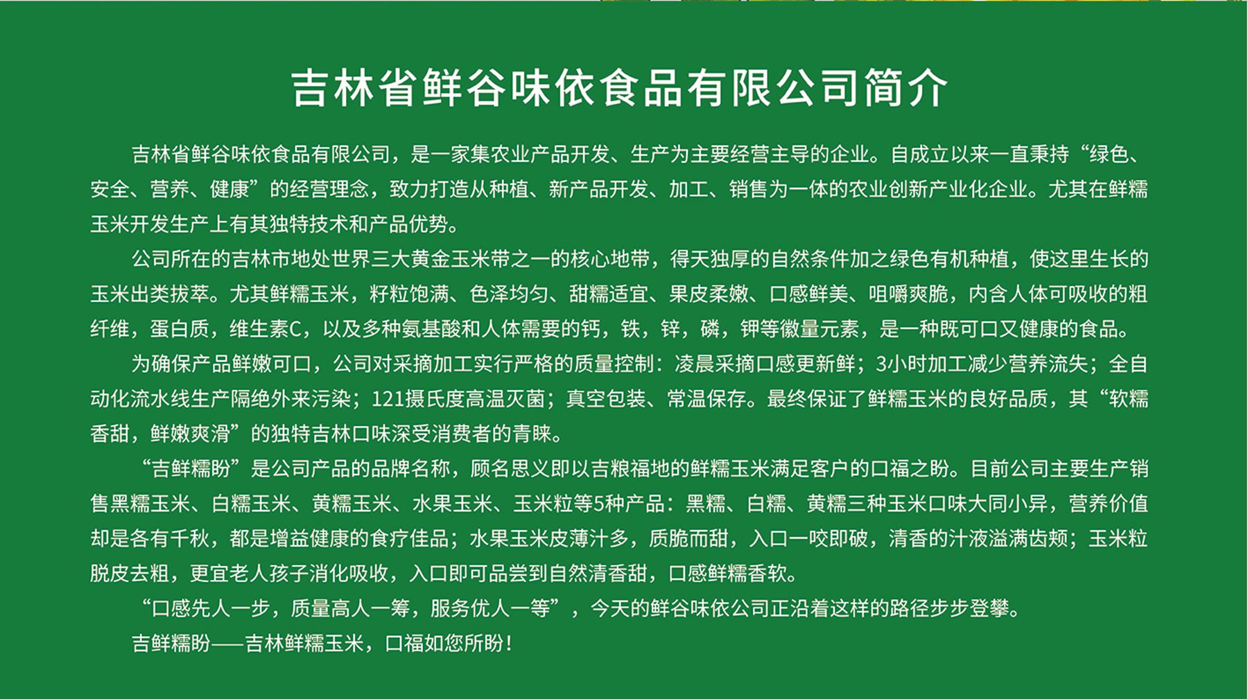 玉米網(wǎng)頁(yè)_02.jpg