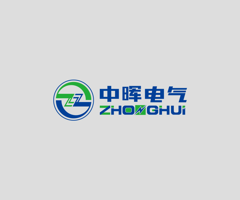 中暉電氣設備有限公司 環(huán)境導視